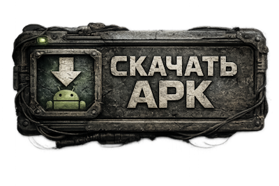 Скачать apk